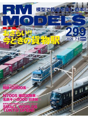 cover image of RM MODELS: 299号